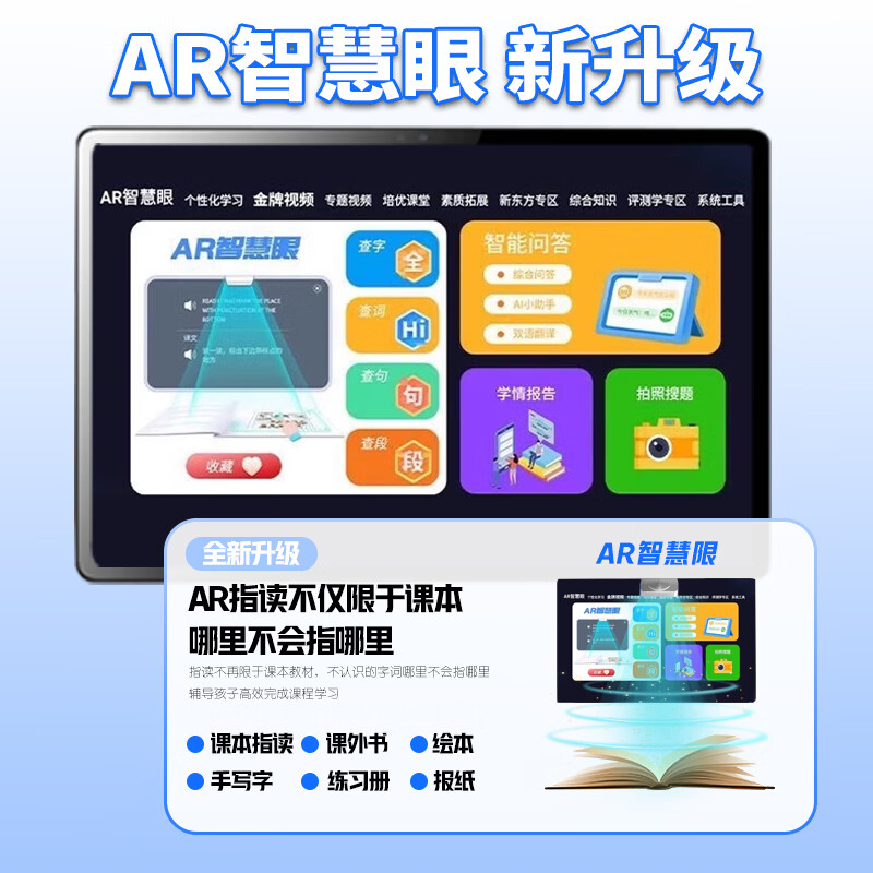 学而思网校全新版0收费学习机平板小学到高中课程同步全科幼儿学练一体儿童平板电脑学生二合一 靛蓝色 15%人选标准版【256G+正版系统+智能点读】