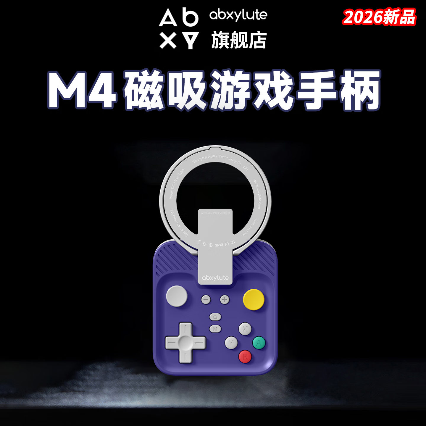 abxylute2026新品上市M4磁吸游戏手柄手机手柄支持安卓苹果手游串流模拟器蓝牙秒连磁吸支架可分离冰川蓝
