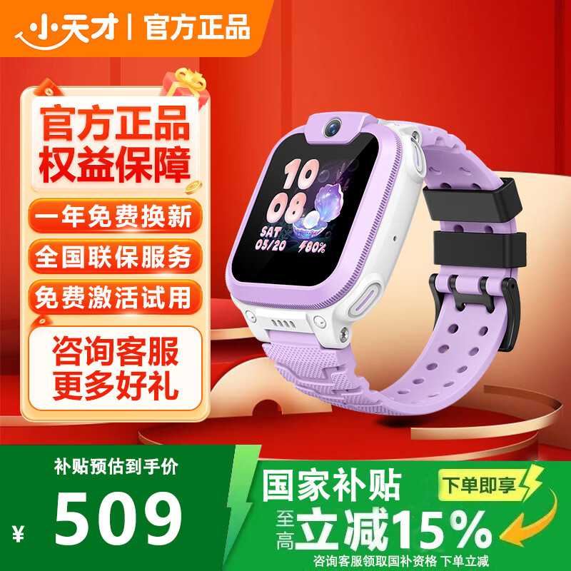 xiaotiancai/С��� Q3A �����ֱ� ϼ�� 487.9Ԫ