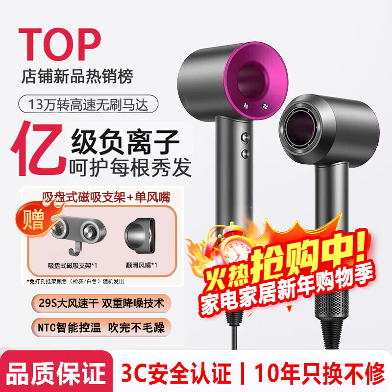 徕芬瑞悦吹风机家用高效速干电吹风 负离子护发 降噪吹风筒 送升级版磁吸挂架 实用礼物礼品 玫红色【吸盘式磁吸挂架+单风嘴】 ｜线1.7米｜礼盒装