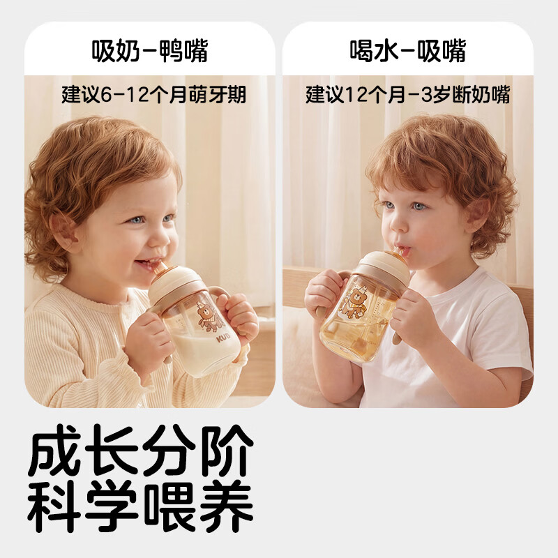 KUB学饮杯婴儿吸管杯1-3-6岁宝宝成长杯ppsu吸管奶瓶重力球喝水杯子 鸭嘴杯210ml【液态硅胶吸嘴】
