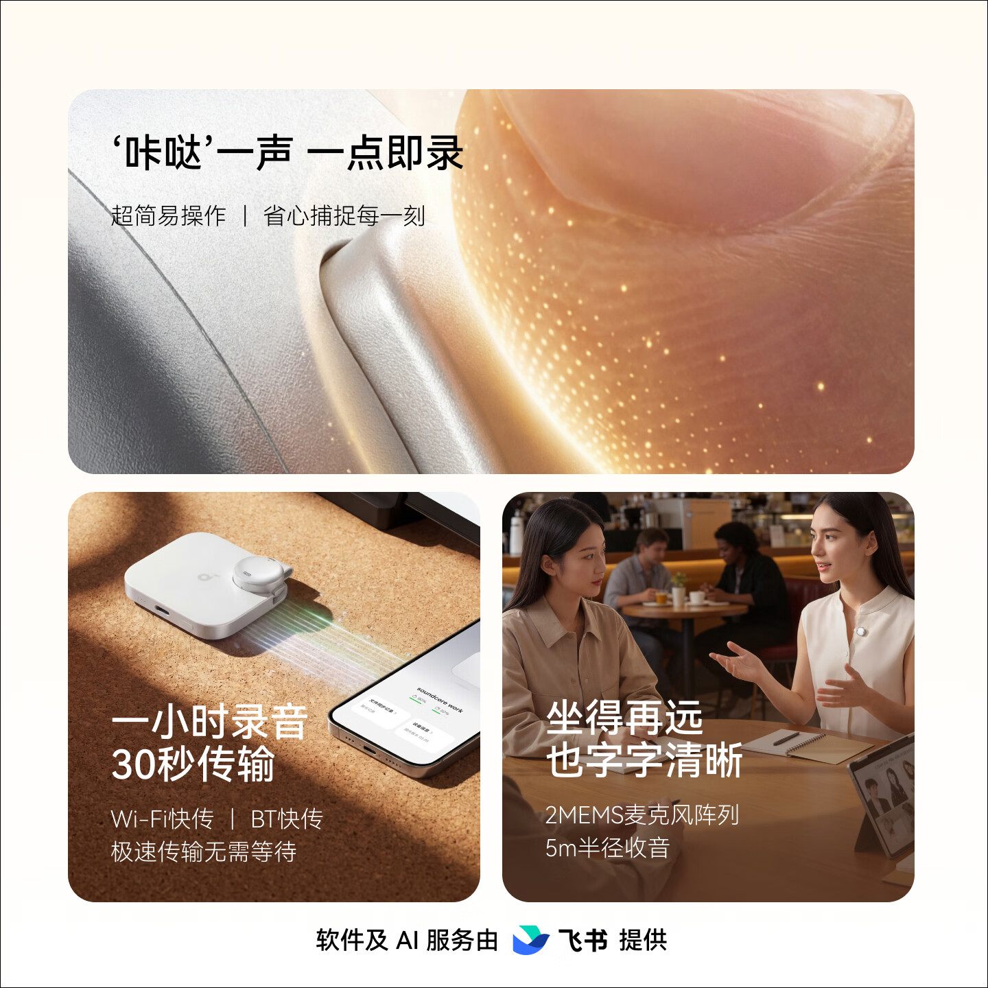 声阔（SoundCore）安克飞书AI录音豆录音笔智能转文字会议纪要分析总结长续航小巧随戴商务新年情人节礼物 安克录音豆【深空黑】