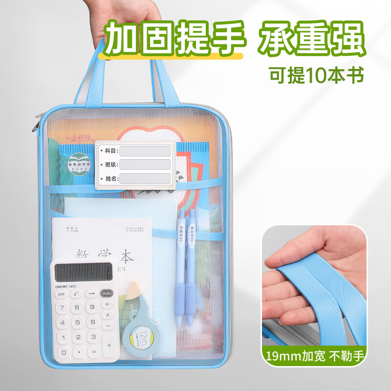 思赞L型科目分类袋透明文件袋拉链式小学生网纱大开口手提拎书袋考试专用袋子补习袋档案袋试卷收纳袋I 4个装【蓝绿黄粉】3层加厚/送标签