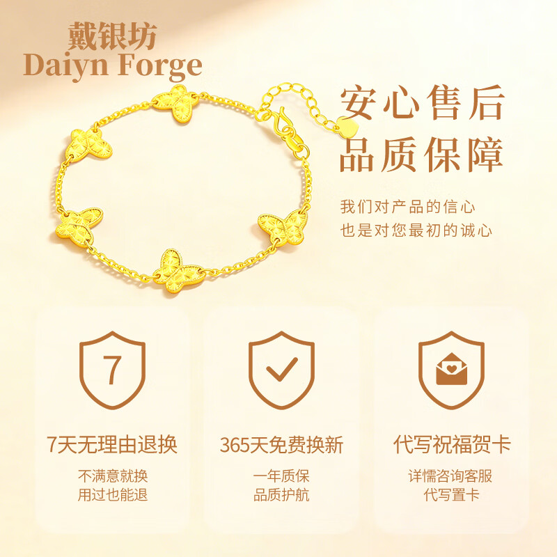 戴银坊蝴蝶镀金包银手链女款2026新款轻奢高级感生日送女生礼物送妈妈 【新年贺岁】星光蝶影手链*新年礼盒+礼袋+贺卡