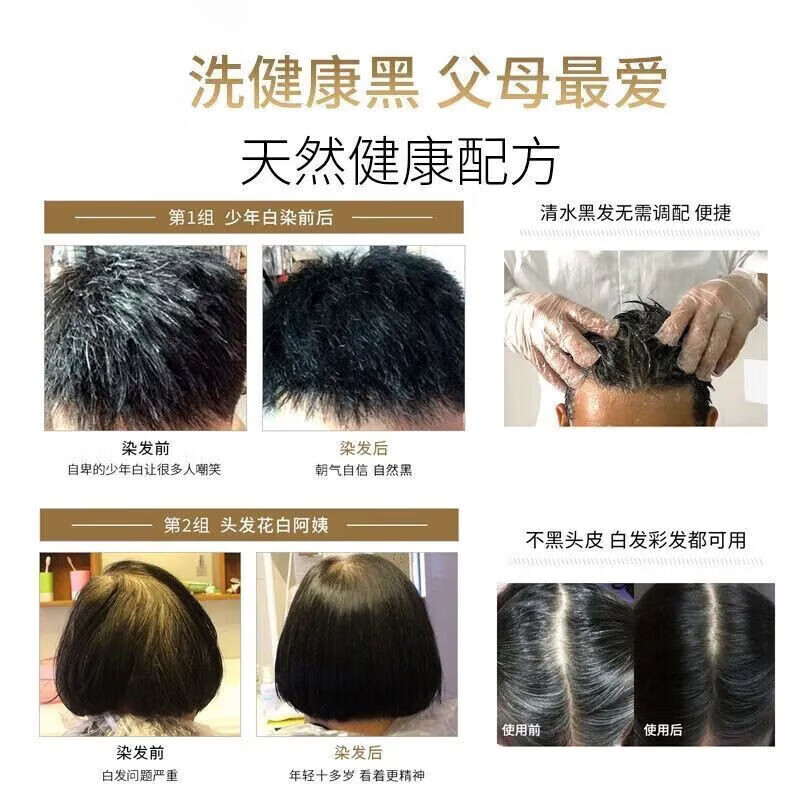 南京同仁堂一支炫彩染发剂清水黑发草本不沾头皮自然黑温和不刺激男女通用 自然黑 500ml  .