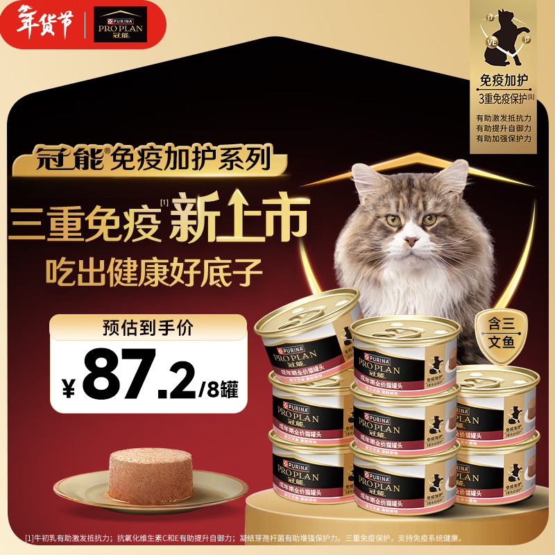 ���ܳ�����è��ͷ��������85g*8��Ľ˹��ʳ��ʪ����ʳ������Ӫ87.2Ԫ