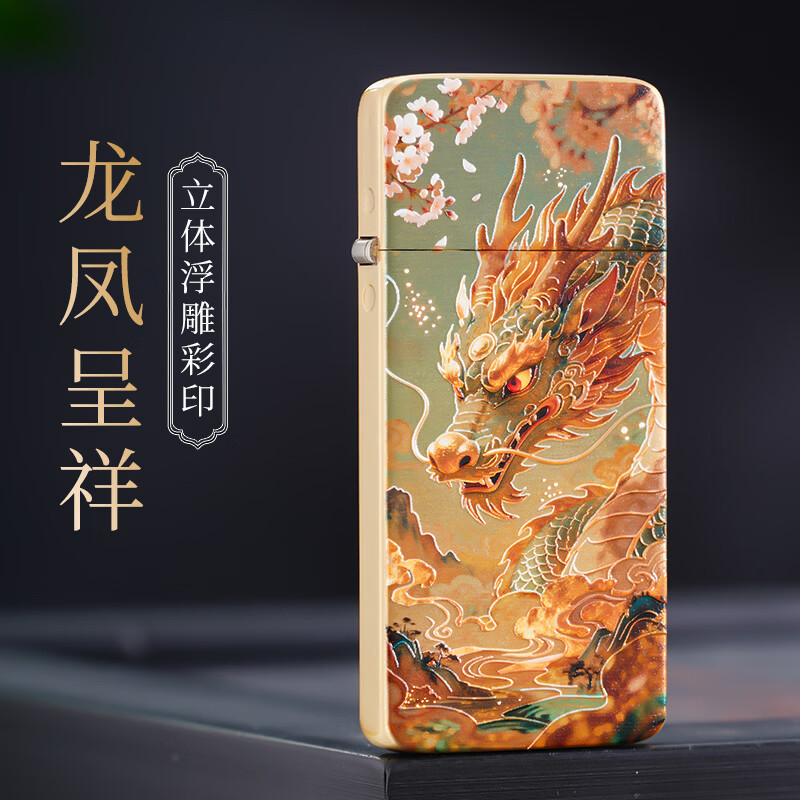 ZORRO佐罗新款煤油打火机超薄款黄铜防风复古便携国风送男友礼物 龙凤呈祥【单机】