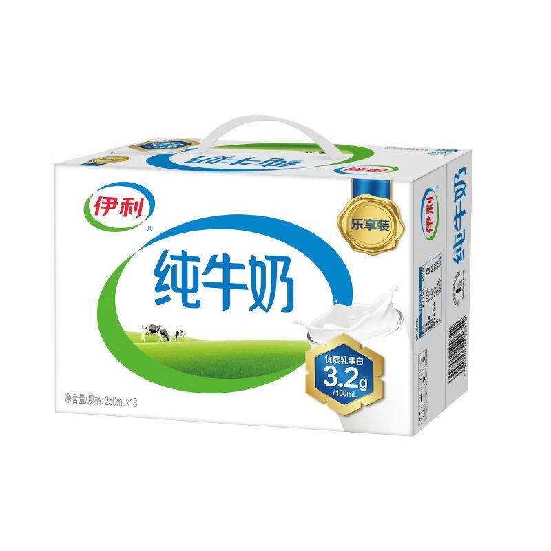 伊利整箱送礼纯牛奶250ml18盒早餐搭档H 纯牛奶250ml*18盒