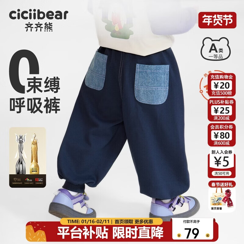 齐齐熊男童卫裤春秋款男宝宝裤子休闲裤2025新款儿童长裤