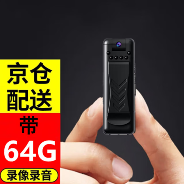 梓润1920P高清会议记录仪DV摄像机4g摄像头高清家用监控随身便携录像机背夹口袋录像神器运动相机拇指 1920P高清直录便携【夜视版】+64G