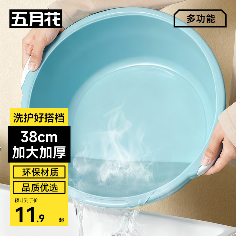 五月花洗脸盆38cm1只加厚洗菜盆学生塑料盆洗脚盆泡脚盆洗手洗衣盆
