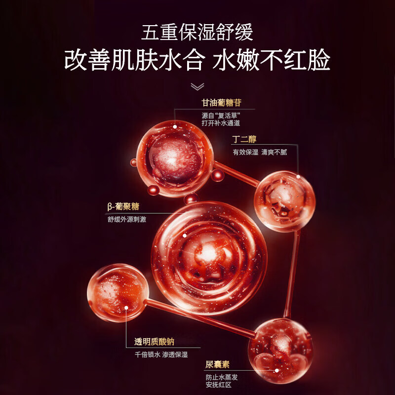 淮树鱼腥草润颜系列洁面水乳霜面膜护肤品套装 鱼腥草润颜水100ml