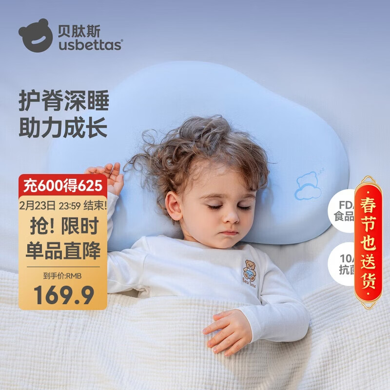 贝肽斯婴儿枕头6个月以上儿童分区宝宝枕护颈神器硅胶枕头1-3岁 晴空蓝