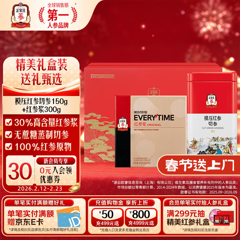 正官庄（korean red ginseng）正官庄原支参切参人参红参液EVERYTIME红参浆年货节礼盒礼品补品 （切参150g+红参浆300g） 450g*1盒