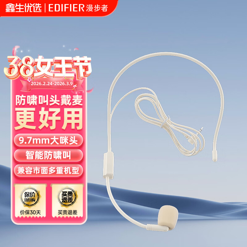 �����ߣ�EDIFIER��ͷ����������������˷�С�۷����Ͳͷ��ʽ������������ ���Ұ�