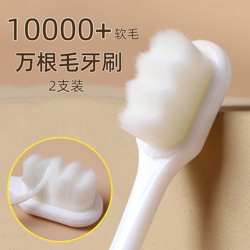 OWI牙刷软毛成人宽头柔软护龈情侣男女适用家用家庭装牙缝刷
