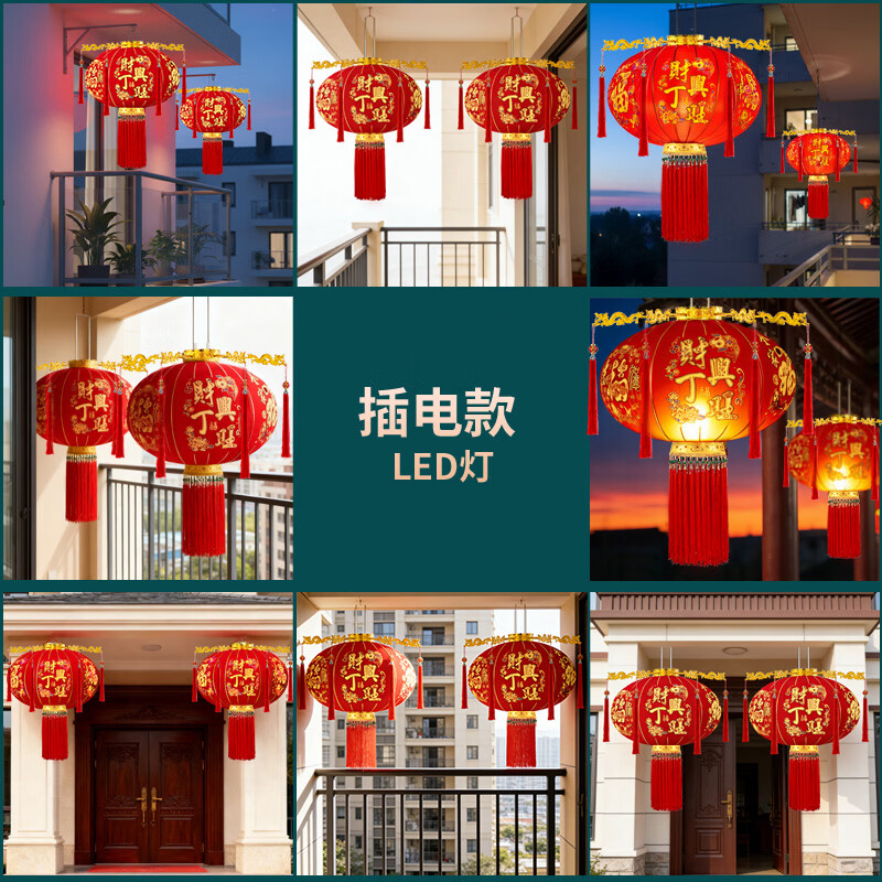 TaTanice灯笼大门挂的2026春节新年LED灯自建房阳台走马灯过年元旦装饰 【龙灯款】财丁兴旺灯笼+LED灯+平安珠流苏-80#