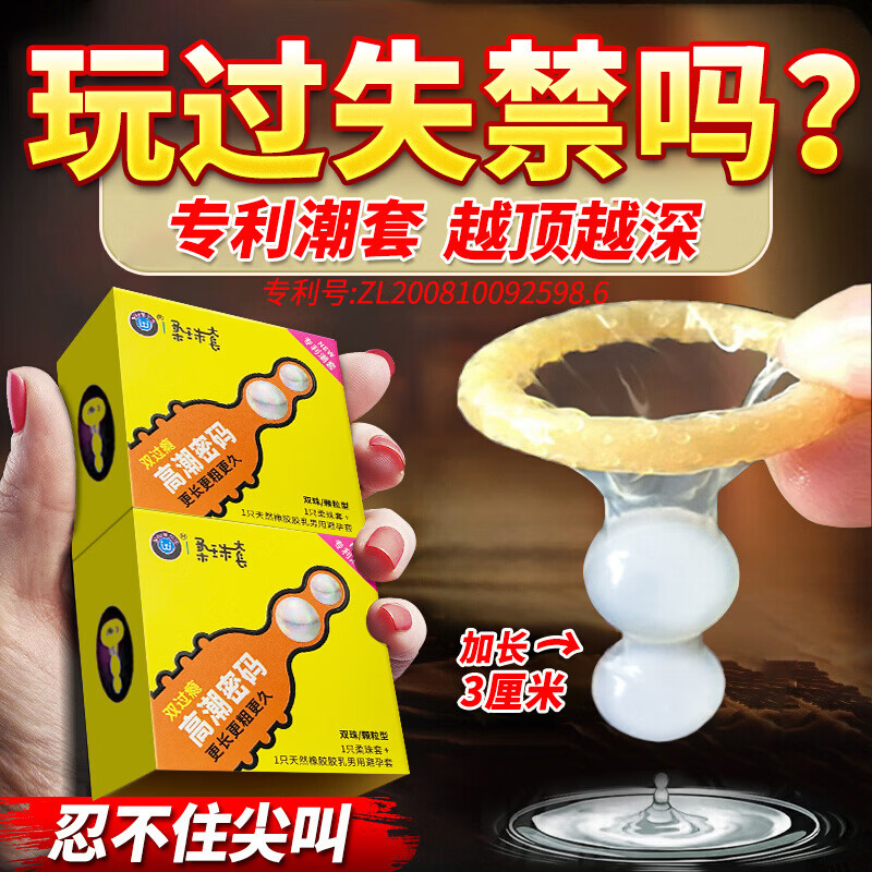 威尔乐加长避孕套增大增加粗高潮夫妻房事情趣用品成人道具变态龟头套sm 入门玩家共7只：双珠套2+单珠套2+情趣套3 套套男人刺激蒂大颗粒狼牙棒延迟套性辅助工具调教姿势