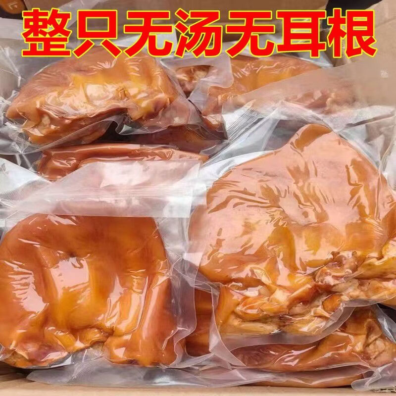 整只猪耳朵无汤汁无耳根酱卤五香熟食真空装即食猪肉猪头肉商用 整只猪耳250g*1袋