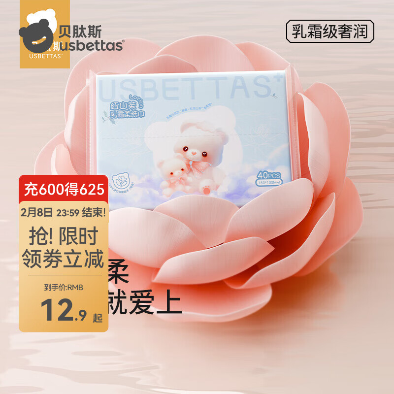 贝肽斯婴儿乳霜保湿纸巾新生儿宝宝专用红山茶柔巾手口纸巾幼儿便携纸巾 【便携装】 3层-- 40抽*1包