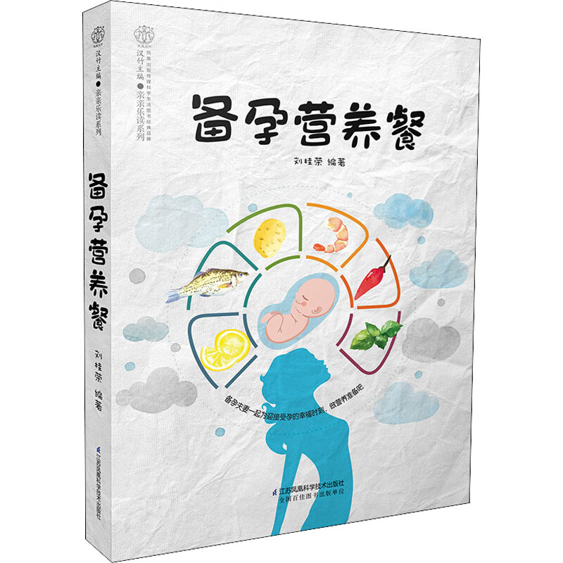 备孕营养餐