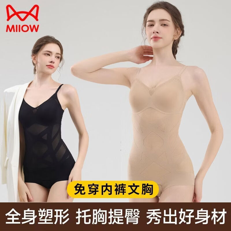 猫人连体塑身衣三角排扣档塑形美体网纱交叉收腹提臀强力收小肚子塑身 隐形肤(免穿内裤文胸) 连体衣 3XL 推荐体重(160-180斤)