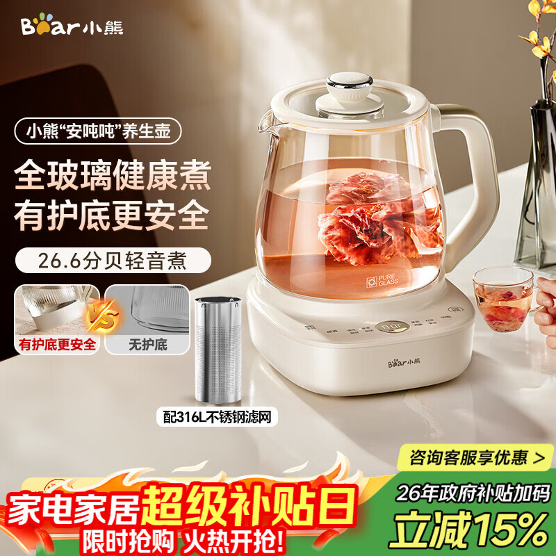 小熊（Bear）全玻璃养生壶 安吨吨恒温壶 办公室多功能煮茶壶 0胶水0金属 72h保温  1.5L YSH-H15F2
