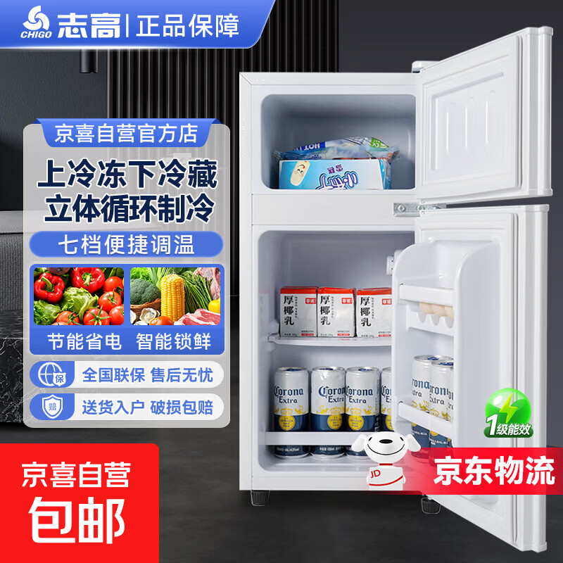 志高小冰箱迷你小型家用冷藏冷冻两用宿舍出租房用双门办公室电冰箱节能省电 【一级能效】58L白色【瞬冻锁鲜 分区鲜储】