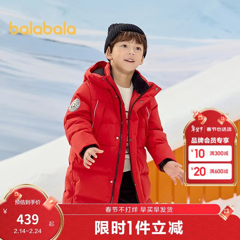 巴拉巴拉儿童羽绒服中长款冬加厚外套男女童2025连帽亲子装保暖防风防泼水