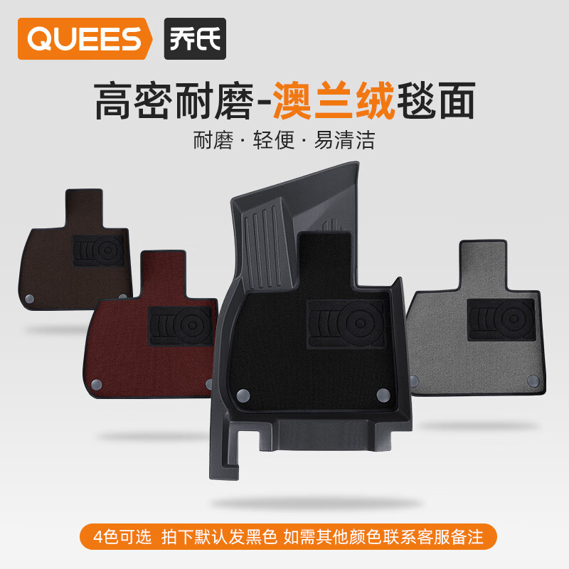 乔氏汽车脚垫tpe适用于大众速腾迈腾帕萨特途观L朗逸宝来探岳途岳探歌 TPE全车+黑色澳兰绒毯【高密耐磨】 大众帕萨特   2019-2026年