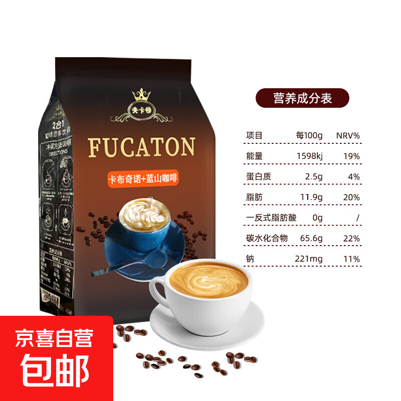 卡布奇诺蓝山风味速溶咖啡奶香饮品速溶提神解困 10g*30条混合袋装