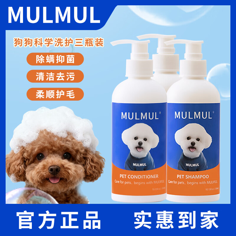 MULMUL����ר����ԡ¶��ë�س�����Ʒ ����̩���־���������ϴ��ҺԡҺ ϴ���������˳�й�����ƿװ��2ƿ��ԡ¶+1ƿ��ë�أ�