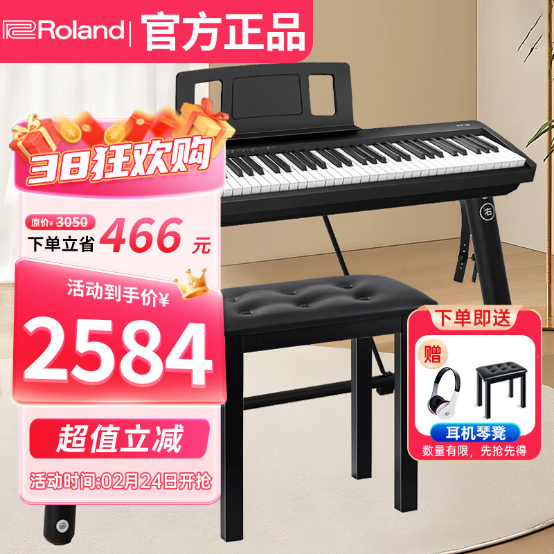 ������Roland���������ܳ�ѧ88���ش������FP18����+ʱ��U��+��̤��+��װ���