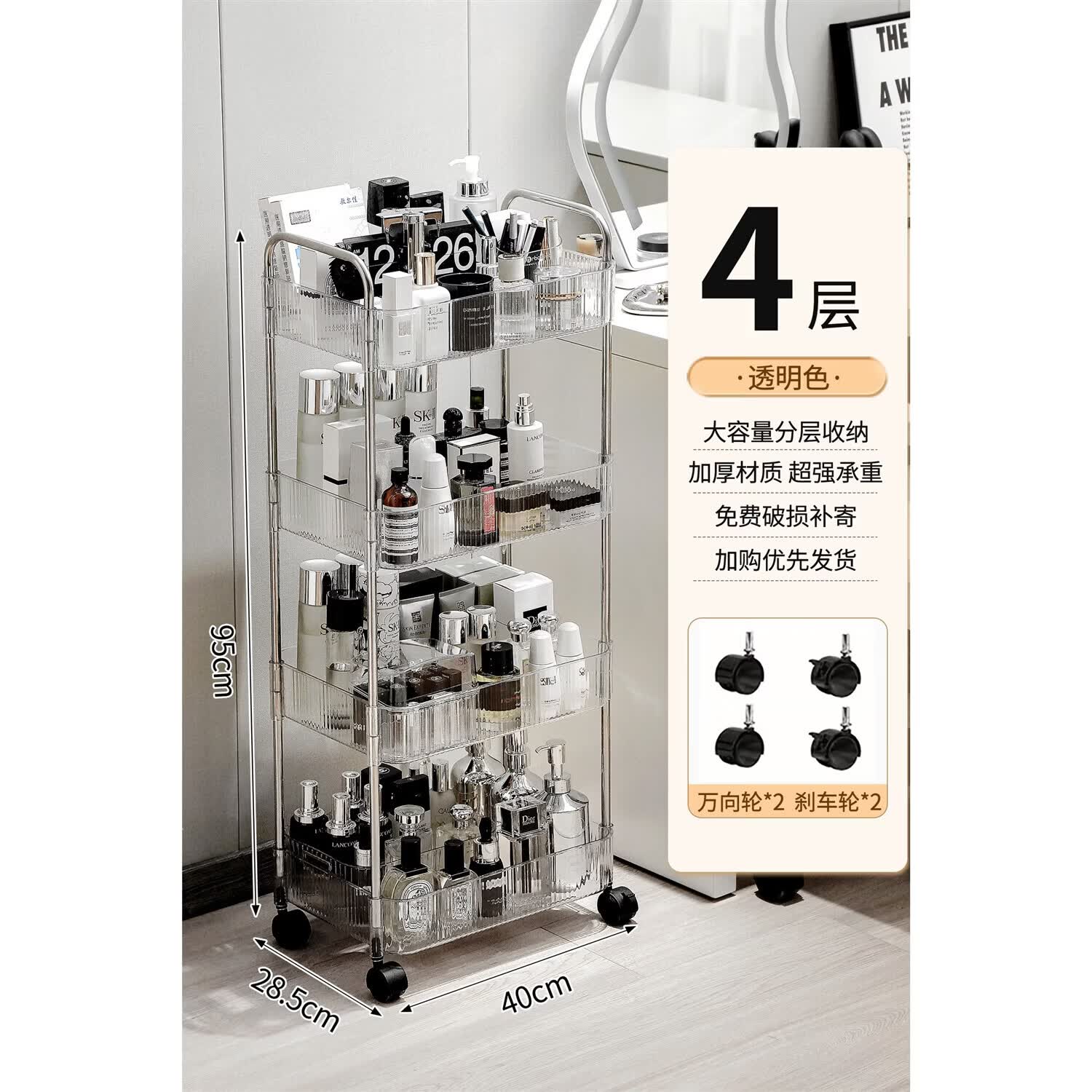 薇爱化妆品架子置物架梳妆台护肤品放香水的亚克力落地柜桌下收纳 透明色四层【赠万向轮*4】