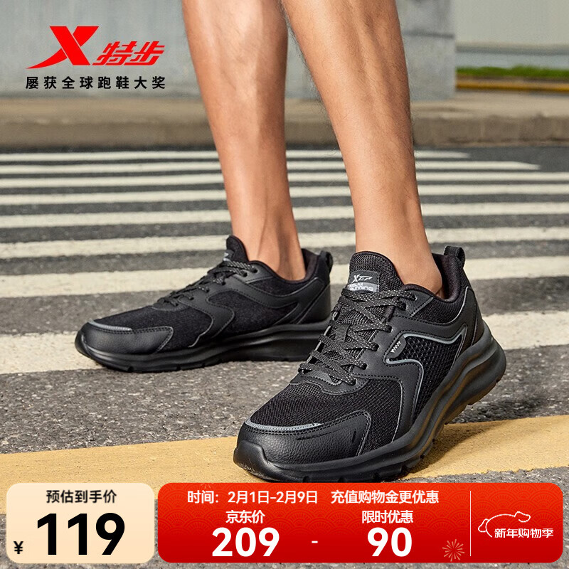 特步（XTEP）【国潮】男鞋跑步鞋春季新款运动鞋男轻便减震休闲鞋跑鞋学生 【网面】黑 42