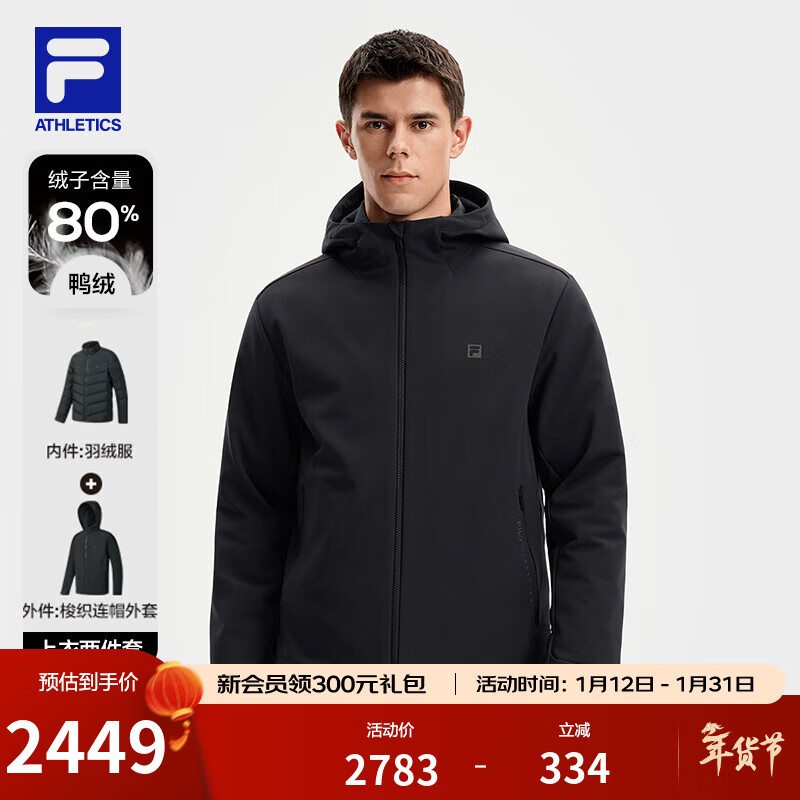 FILA 斐乐官方男士羽绒服两件套冬新款健身运动基础保暖外套 深黑-BK XL 180/100A/XL