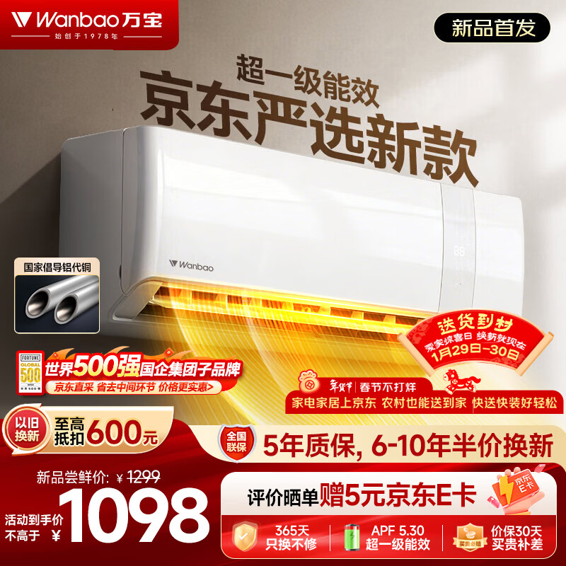 wanbao/�� ������ ��1.5ƥ �һ� KFR-35GW/BPWL7-W1 