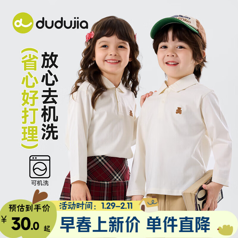嘟嘟家儿童T恤学院风春装男童polo衫春款女童长袖上衣宝宝衣服童装洋气 奶油白 男宝 100 京东折扣/优惠券