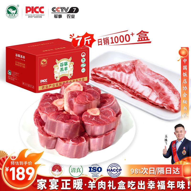 朔美羊塞北滩羊 羔羊羊排羊腿7斤 生鲜羊肉京东超市年货礼盒 源头直发