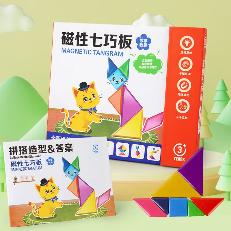 矮油物趣磁性七巧板儿童磁性七巧板磁力拼图小学生益智玩具智力磁力拼图 磁性七巧板