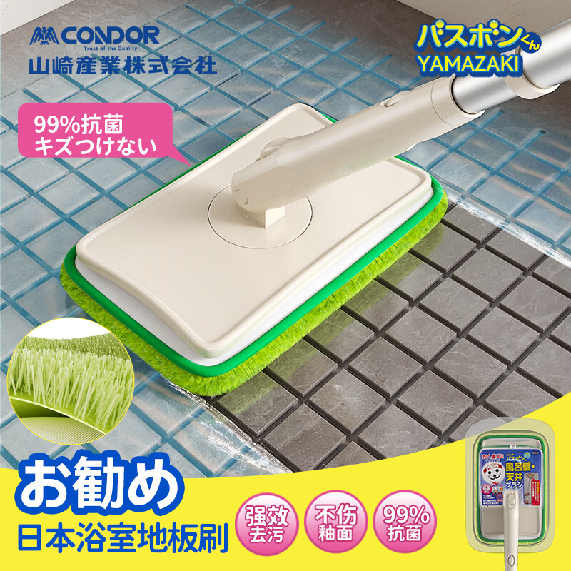 CONDOR日本卫生间地板刷浴室地刷长柄清洁刷洗地刷厕所刷缝隙刷瓷砖神器