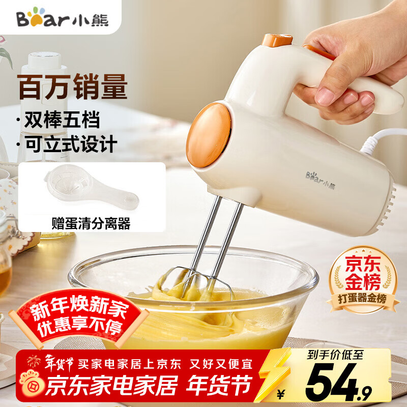 小熊（Bear）打蛋器 家用电动打蛋机 迷你奶油打发器 烘焙手持自动搅蛋器搅拌器  DDQ-B01K1