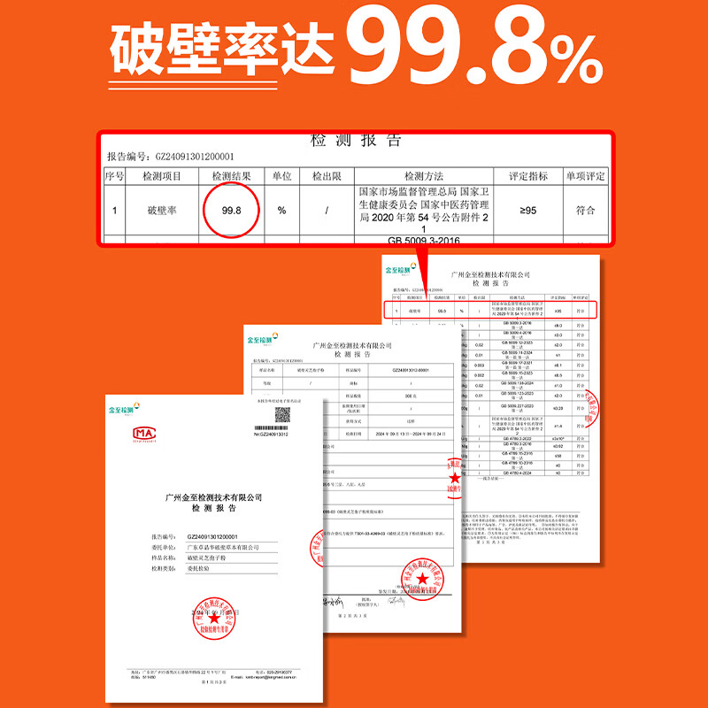 草晶华破壁灵芝孢子粉增强免疫力中老年人健康保健营养滋补正品术后恢复 1盒【增强免疫力】破壁灵芝孢子粉