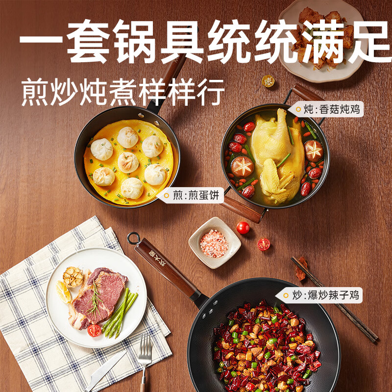 炊大皇锤纹铁锅三件套无涂层老式熟铁锅家用炒锅 燃气灶专用免开锅礼盒 锤纹老铁锅三件套（炒锅+汤锅+奶锅） 3件套