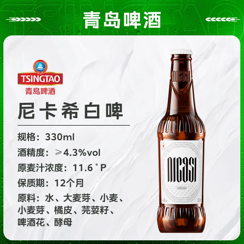 奥古特（Augerta）A6礼盒装箱啤 A6 258*6+尼卡希330*2瓶装啤酒 过节送礼 258mL 8瓶