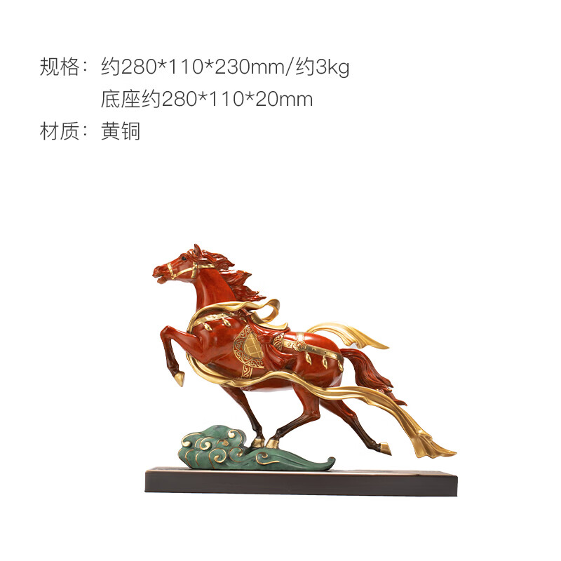 朱炳仁铜 平步青云 客厅书房办公桌桌面生效马摆件铜工艺品艺术礼 平步青云