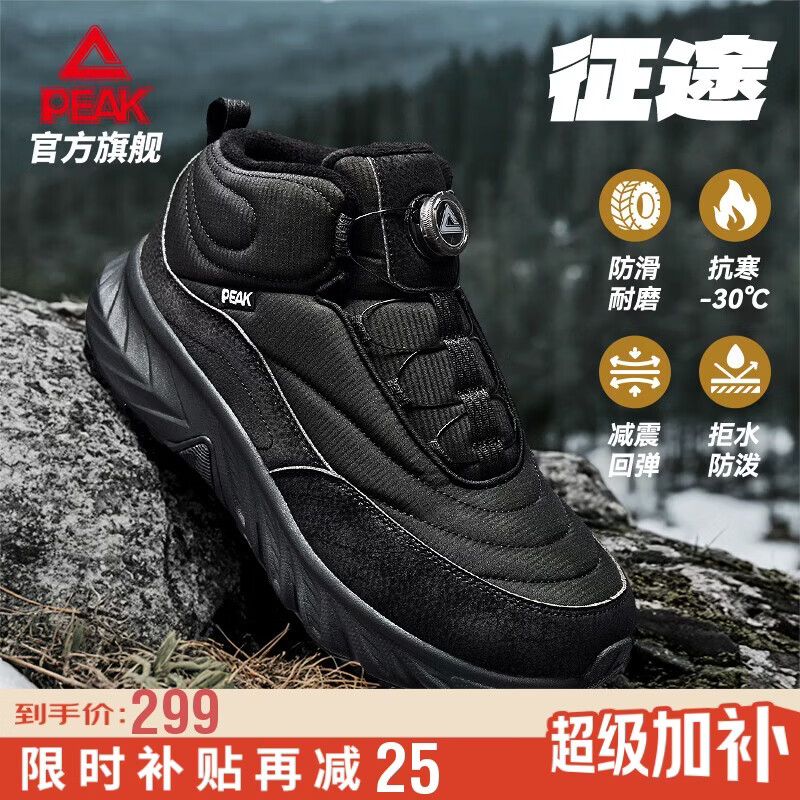 匹克（PEAK）态极征途高帮棉鞋秋冬男鞋加绒保暖户外休闲防滑耐磨黑色运动鞋子