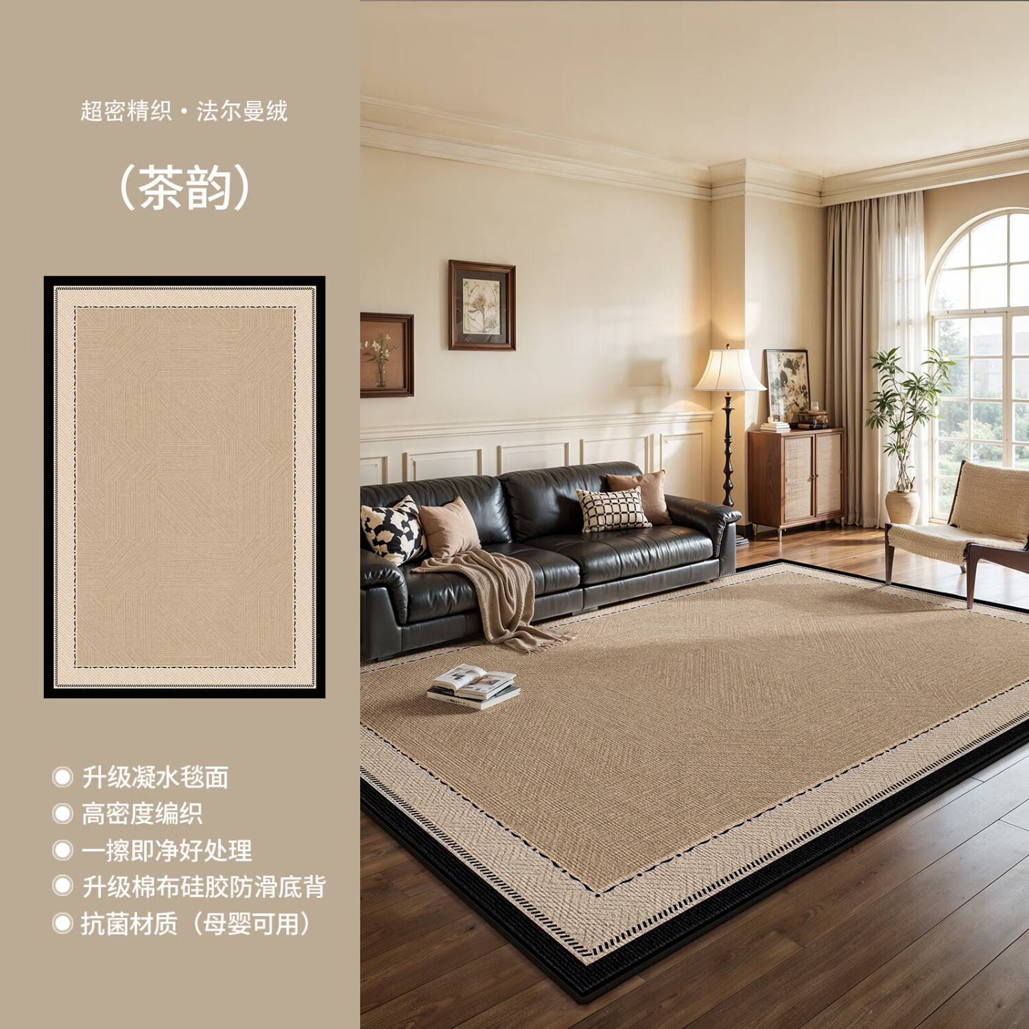 Y U-LIVE地毯客厅中古风2026新款法式复古免洗可擦沙发卧室免打理防水 圈绒棉布-茶韵 120*160cm【不掉毛不掉色】