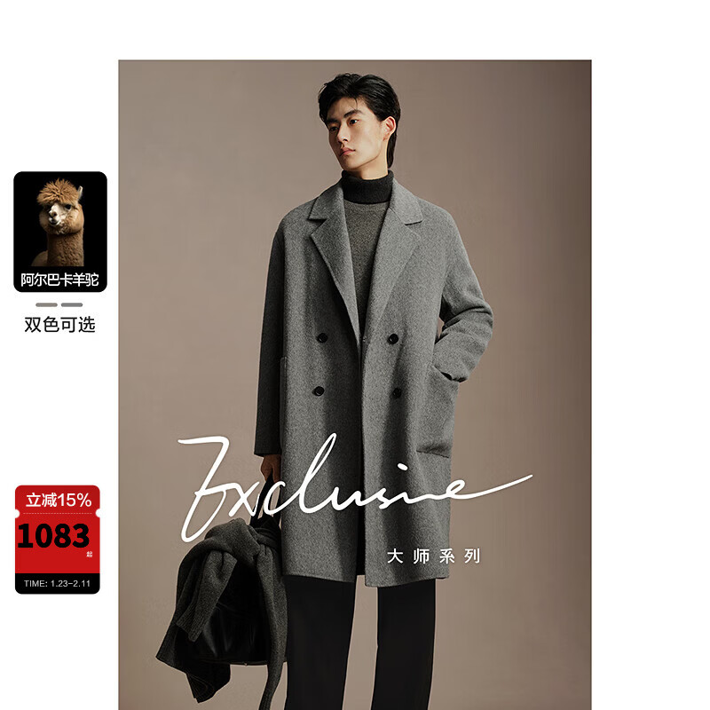 太平鸟男装【含羊驼毛】羊毛大衣男冬中长款双面呢外套 暗影灰 第二批 L