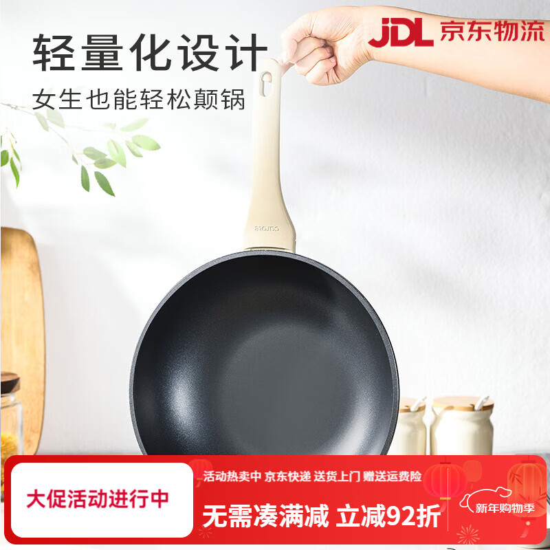 卡羅特（CaROTE）不粘鍋炒鍋家用炒菜不沾鍋小平底鍋燃?xì)庠铍姶艩t炒菜鍋專(zhuān)用 【帶蓋】明火燃?xì)庠顚?zhuān)用款 28cm